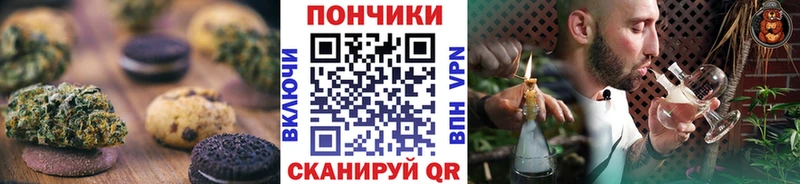 где купить   Волгореченск  Печенье с ТГК марихуана 