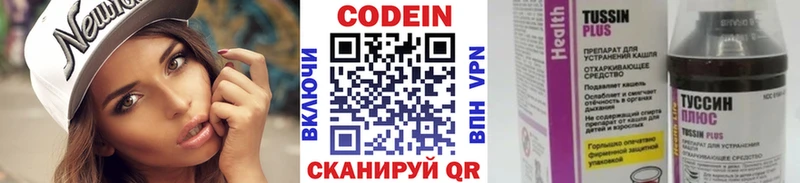 kraken вход  Волгореченск  Codein Purple Drank 