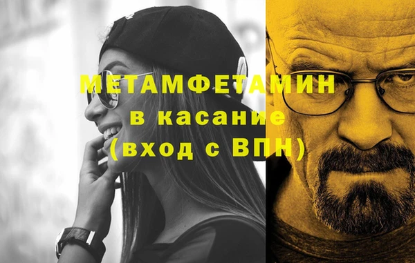 первитин Бородино